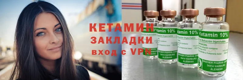 Кетамин ketamine  Задонск 