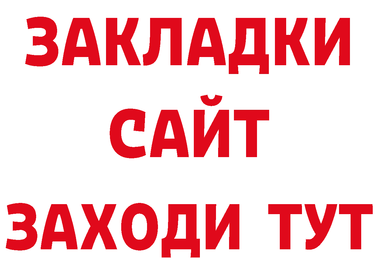 Магазины продажи наркотиков даркнет официальный сайт Задонск